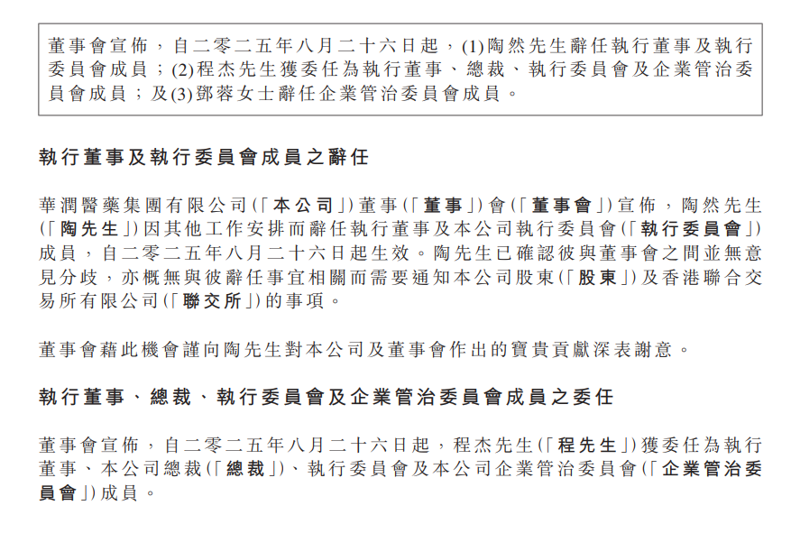 版权声明：本文转自药圈头条